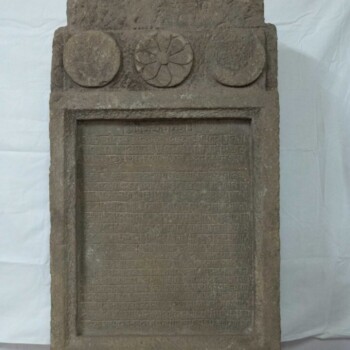 inscription of during the times of CHHATRAPATI SAMBHAJI MAHARAJ